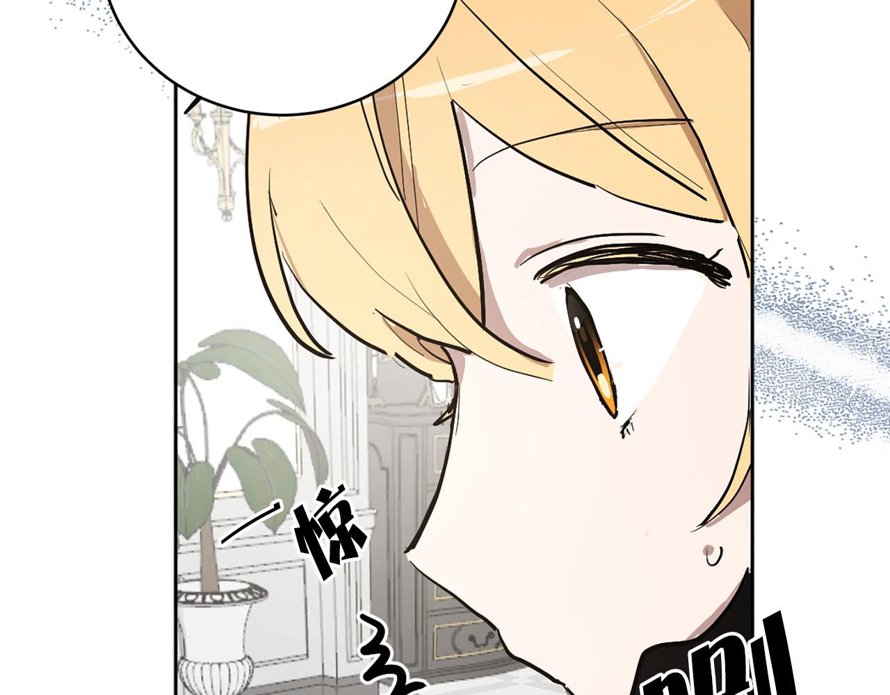 《猫王子的新娘》第17话 甜甜的心动 第20页