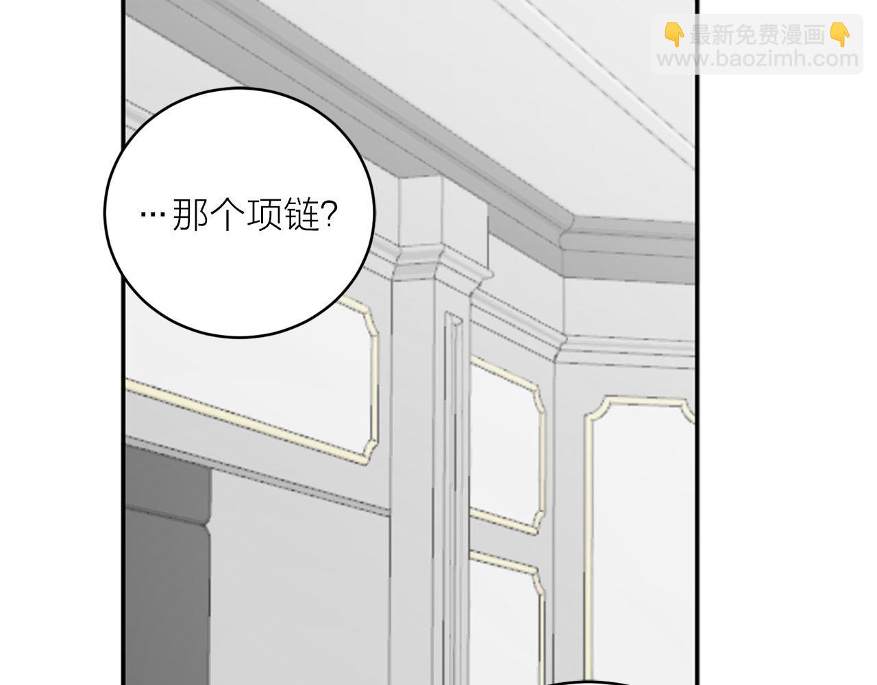 《猫王子的新娘》第17话 甜甜的心动 第24页