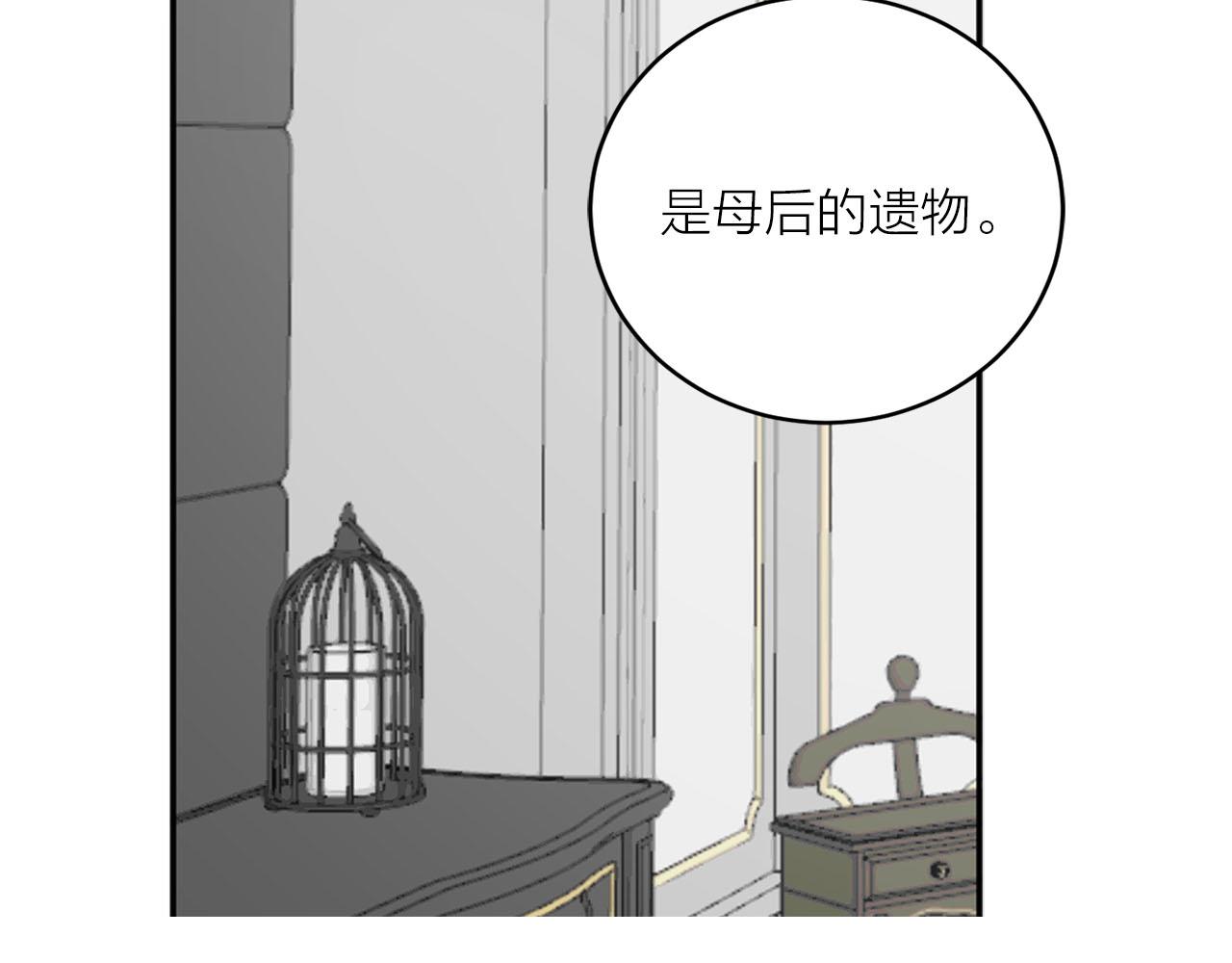《猫王子的新娘》第17话 甜甜的心动 第25页