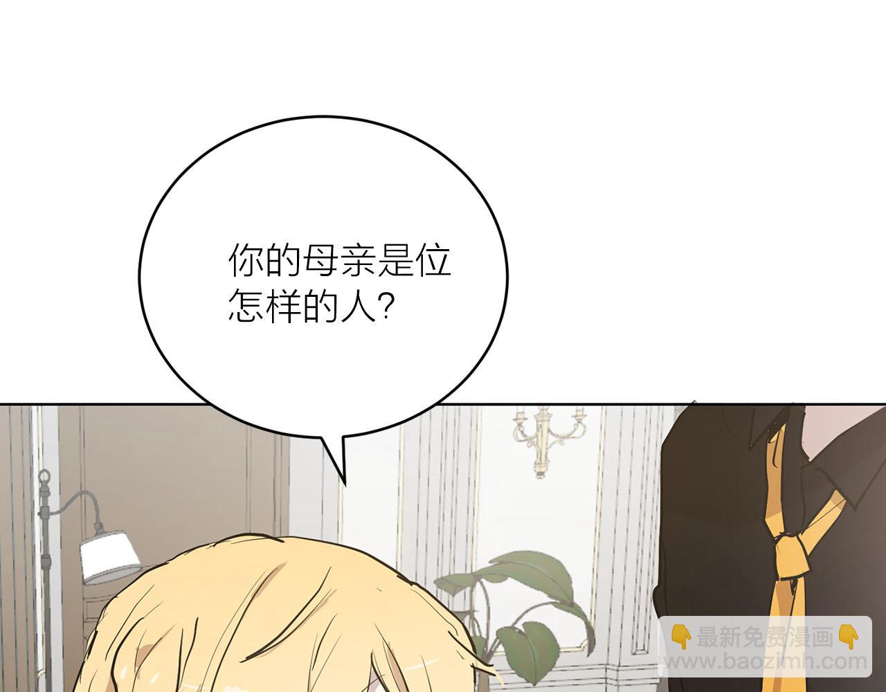 《猫王子的新娘》第17话 甜甜的心动 第26页