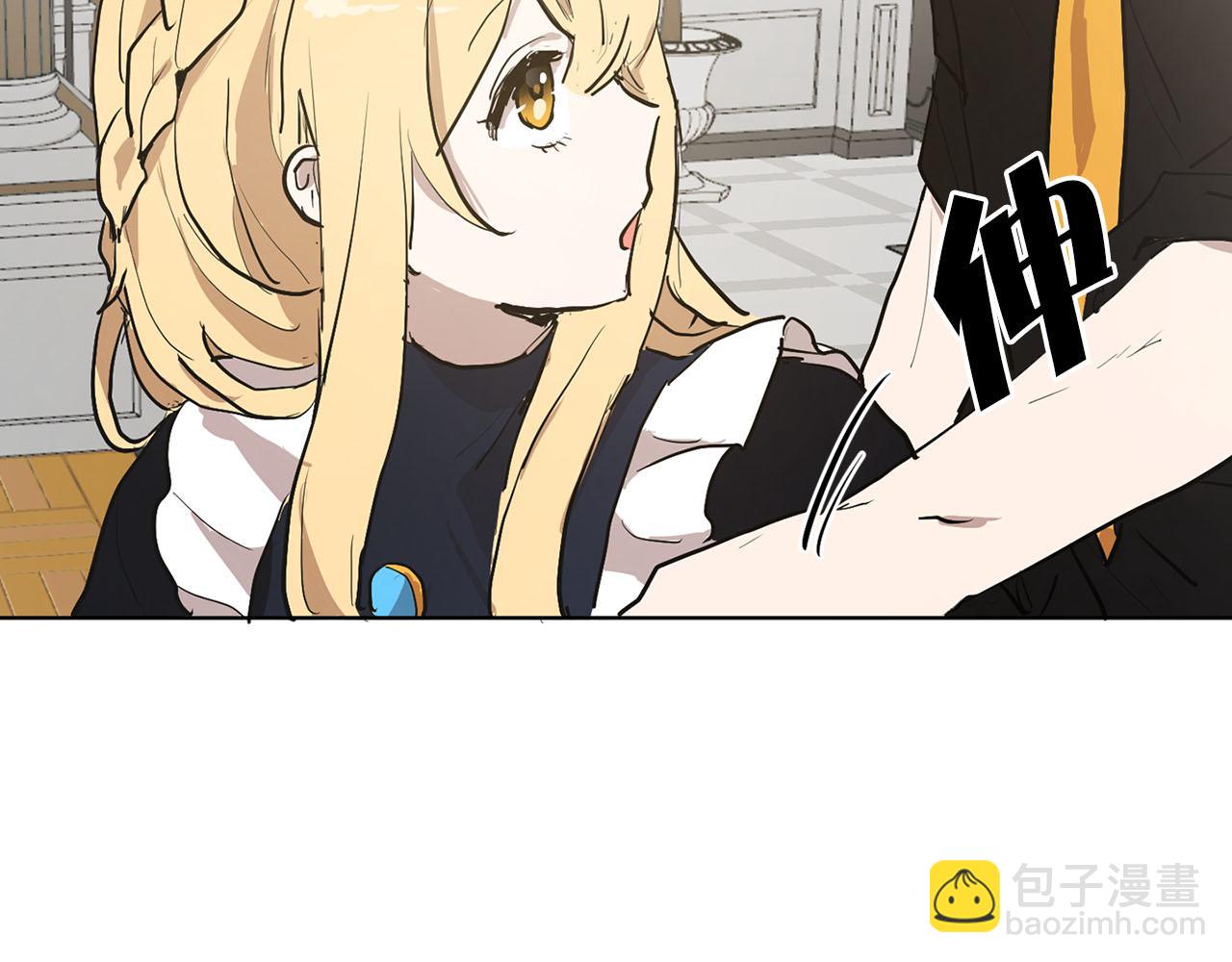 《猫王子的新娘》第17话 甜甜的心动 第27页