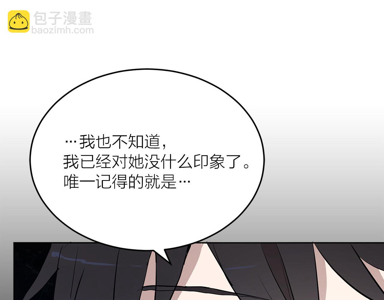 《猫王子的新娘》第17话 甜甜的心动 第28页