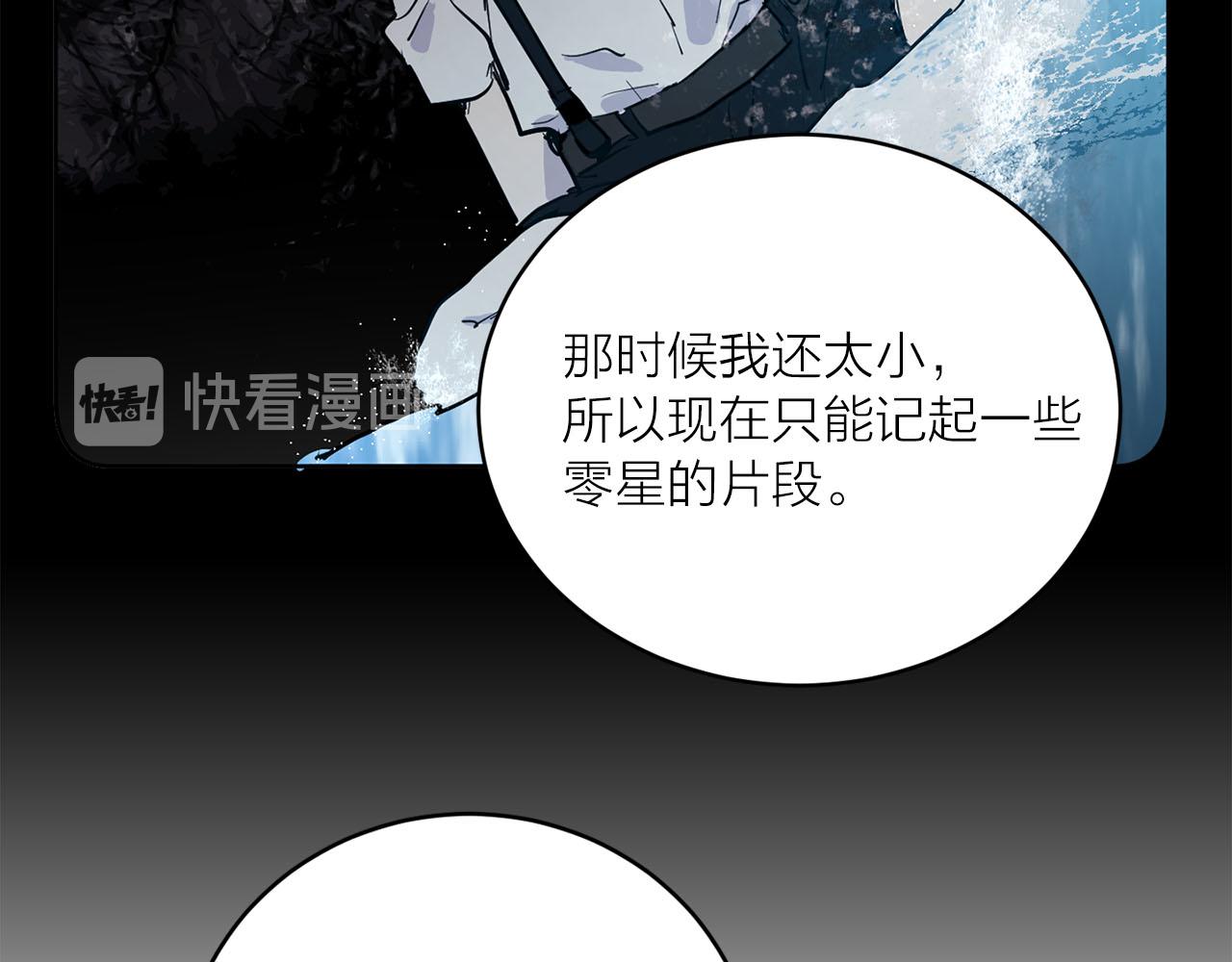 《猫王子的新娘》第17话 甜甜的心动 第31页