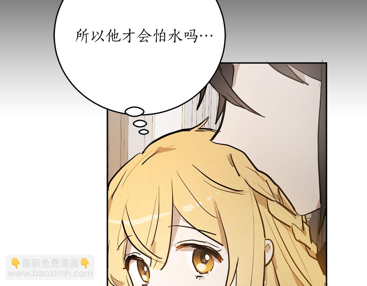 《猫王子的新娘》第17话 甜甜的心动 第32页