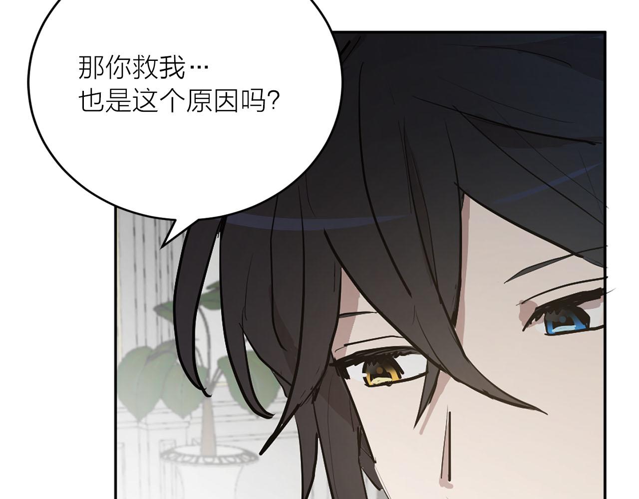 《猫王子的新娘》第17话 甜甜的心动 第34页