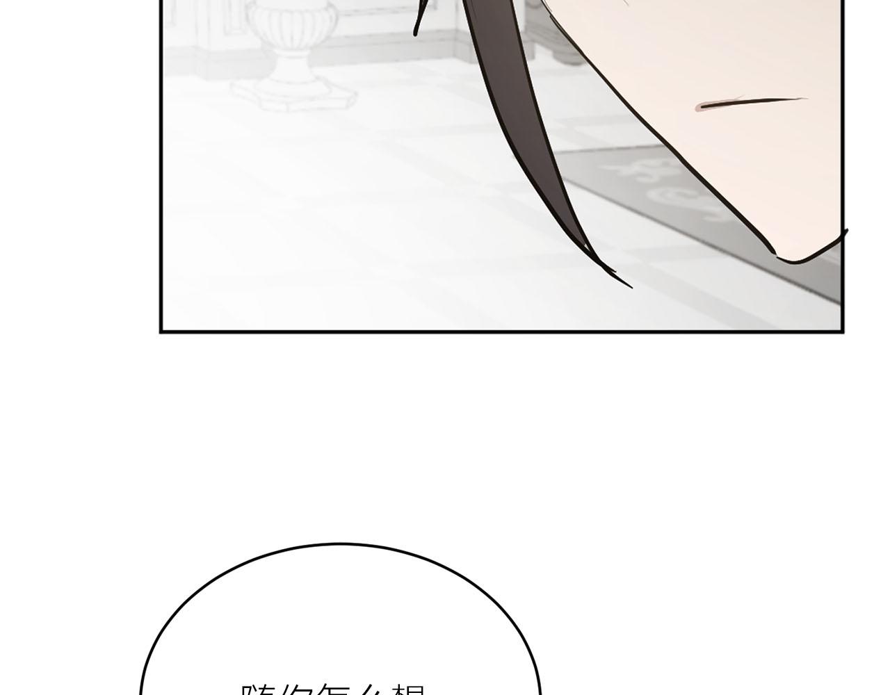 《猫王子的新娘》第17话 甜甜的心动 第35页