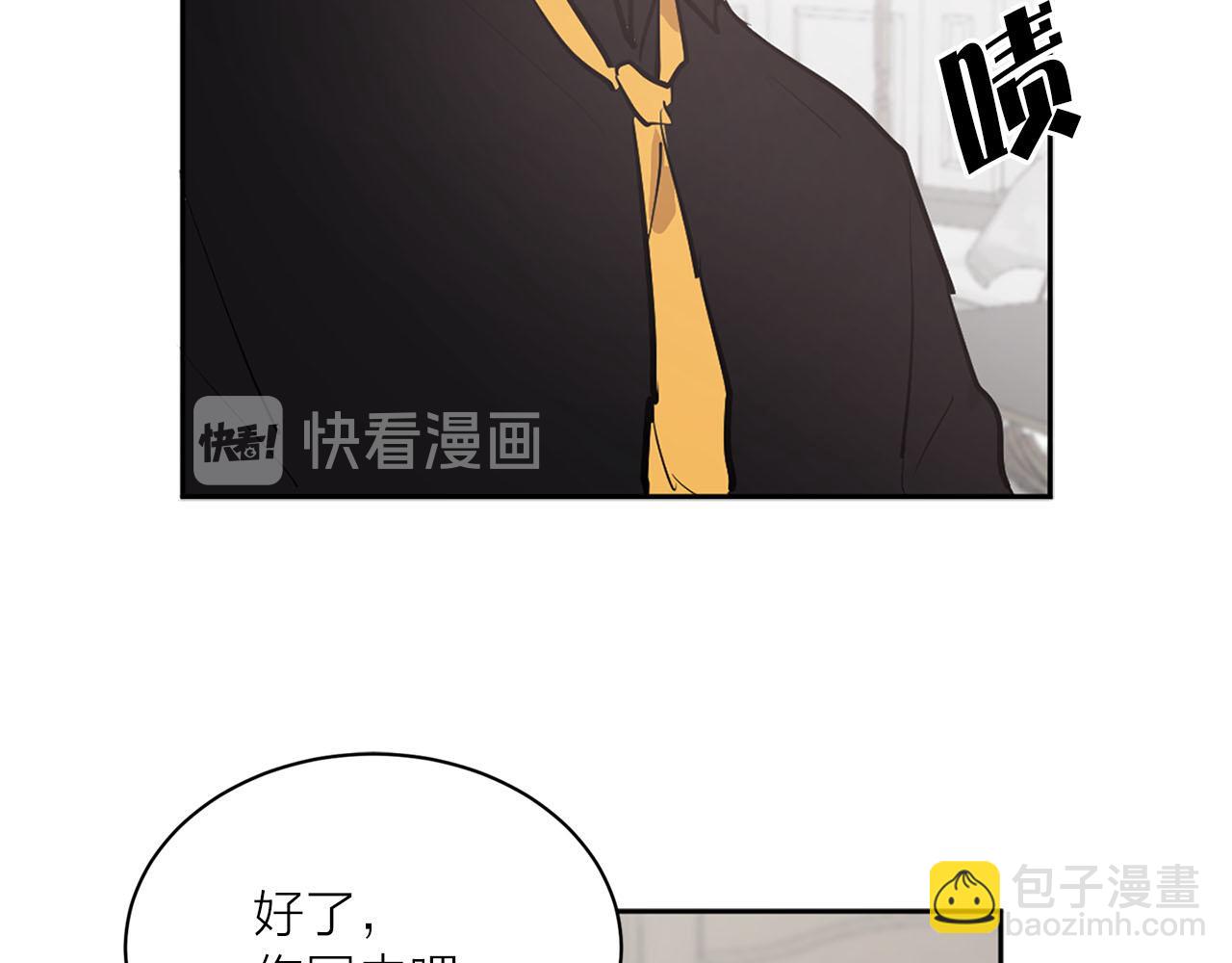 《猫王子的新娘》第17话 甜甜的心动 第37页