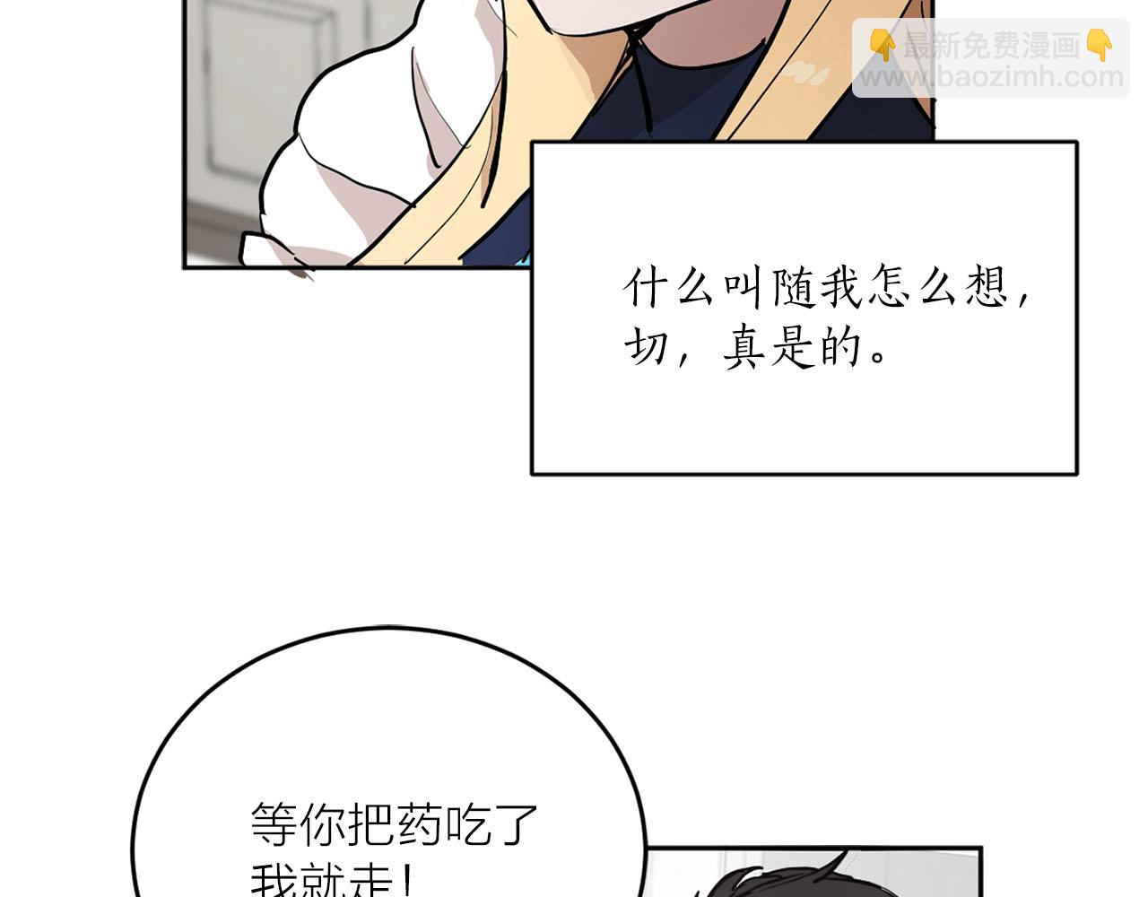 《猫王子的新娘》第17话 甜甜的心动 第39页