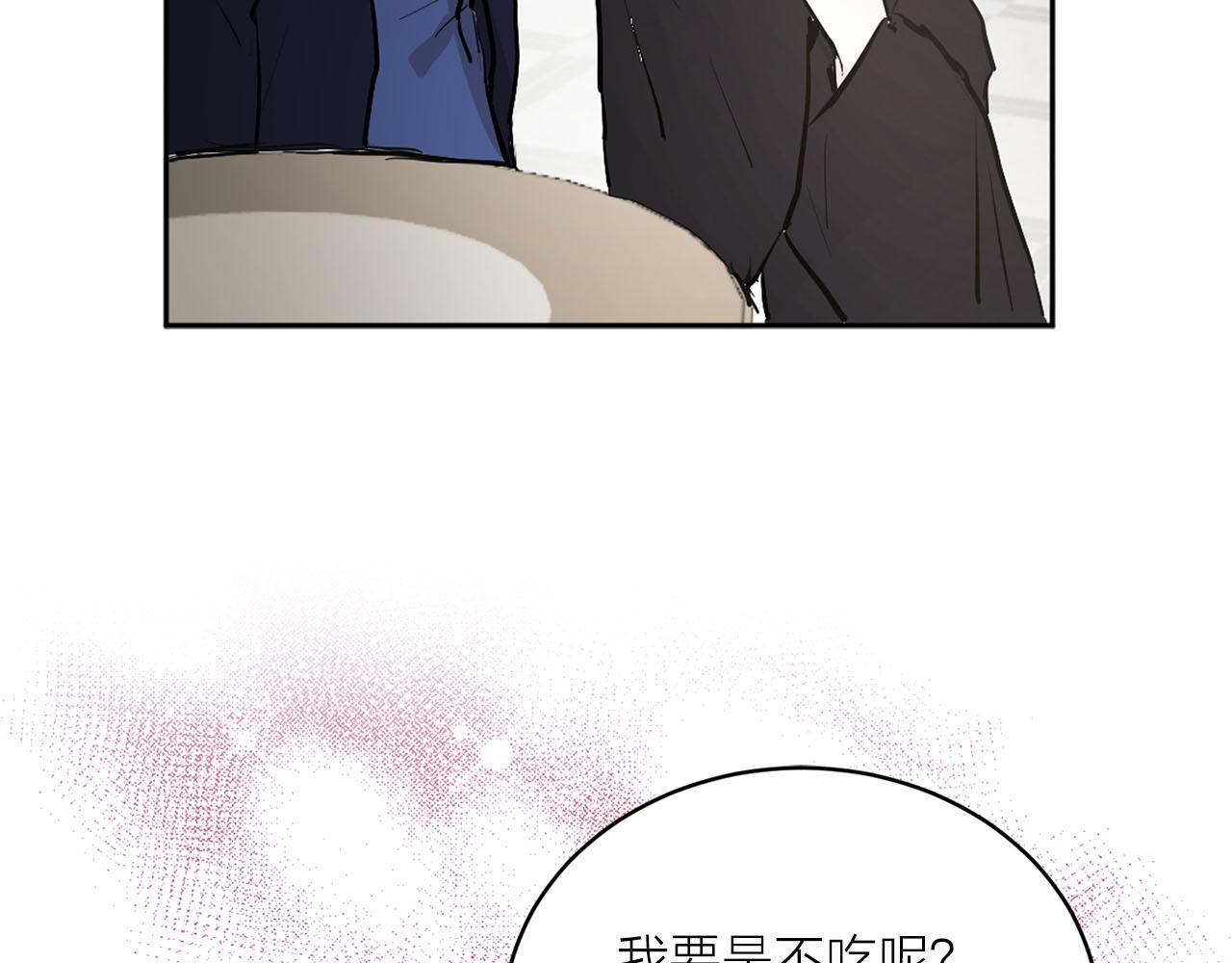 《猫王子的新娘》第17话 甜甜的心动 第41页