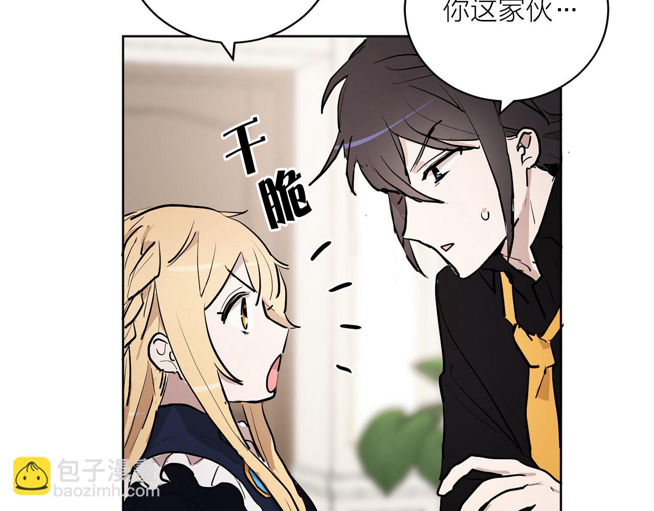 《猫王子的新娘》第17话 甜甜的心动 第44页