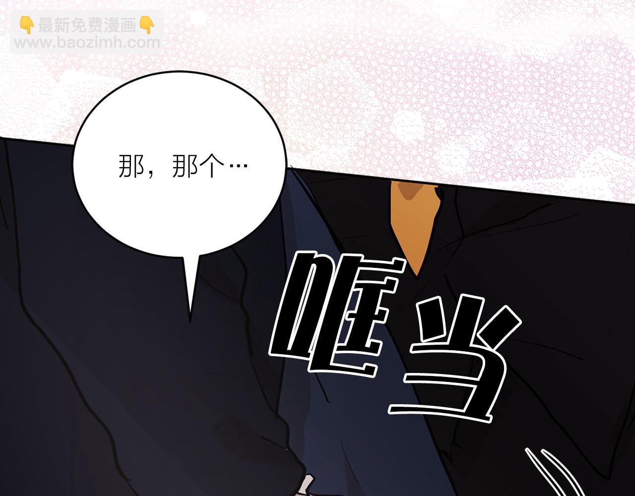 《猫王子的新娘》第17话 甜甜的心动 第48页