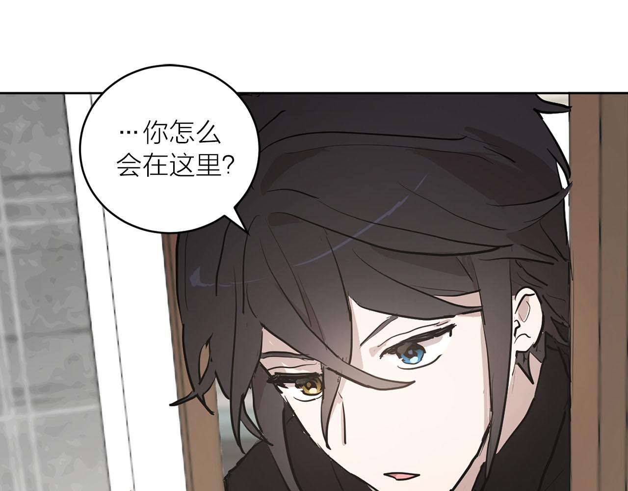 《猫王子的新娘》第17话 甜甜的心动 第4页