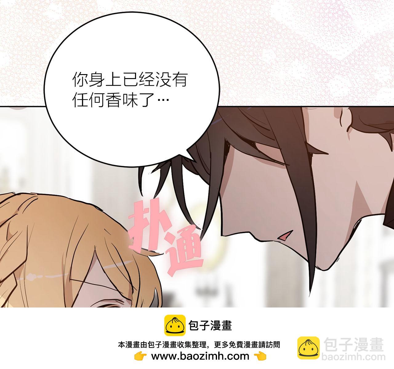 《猫王子的新娘》第17话 甜甜的心动 第50页