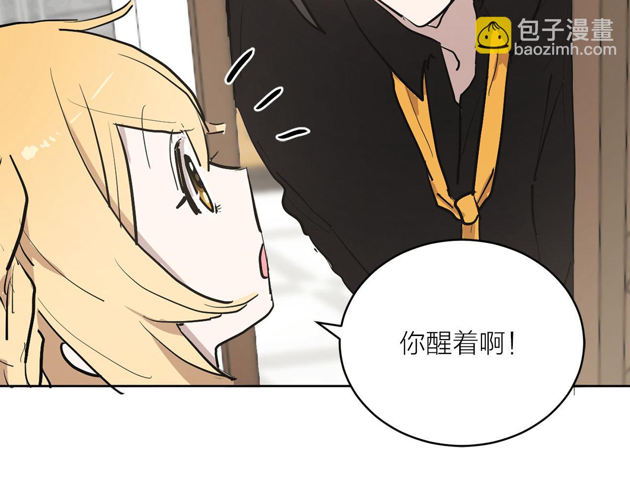 《猫王子的新娘》第17话 甜甜的心动 第5页