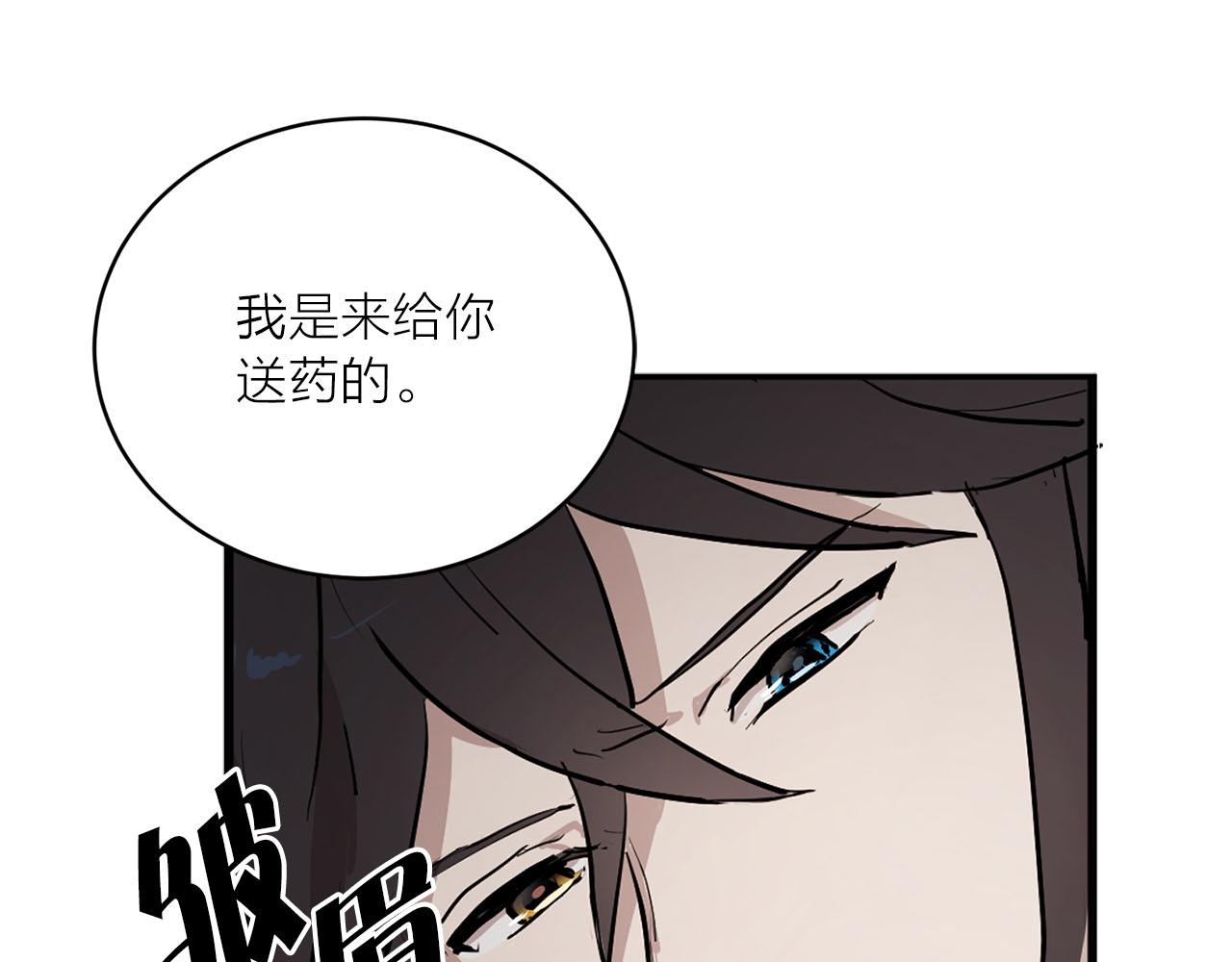 《猫王子的新娘》第17话 甜甜的心动 第6页
