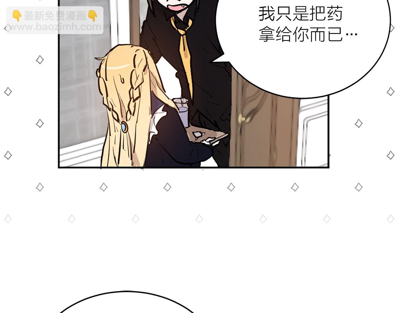 《猫王子的新娘》第17话 甜甜的心动 第9页