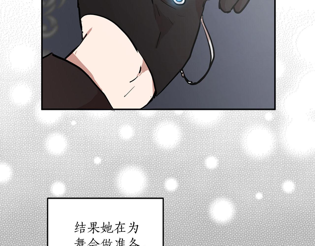 《猫王子的新娘》第19话 自我怀疑 第13页