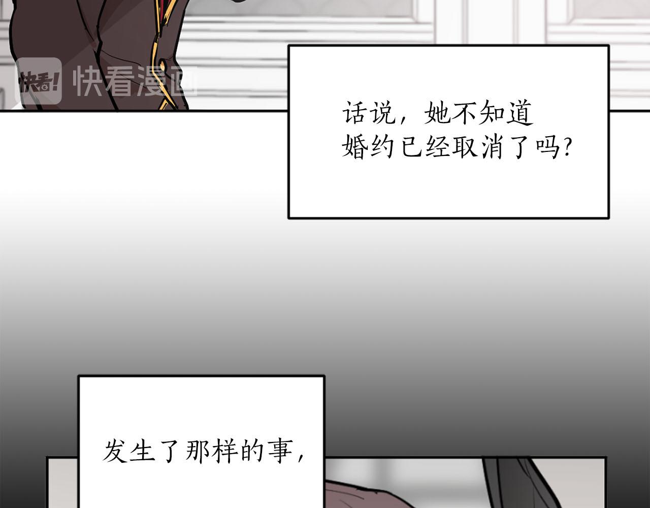 《猫王子的新娘》第19话 自我怀疑 第15页