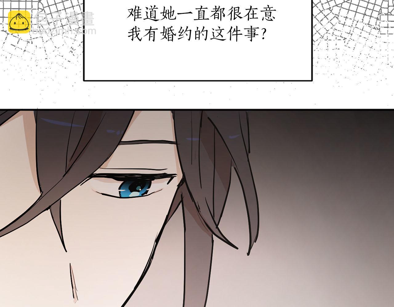 《猫王子的新娘》第19话 自我怀疑 第20页