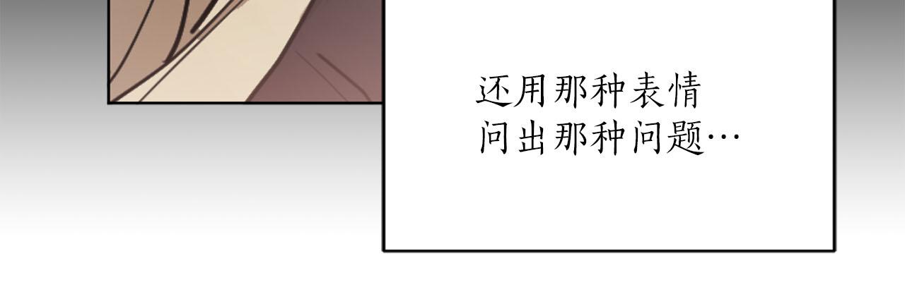《猫王子的新娘》第19话 自我怀疑 第23页