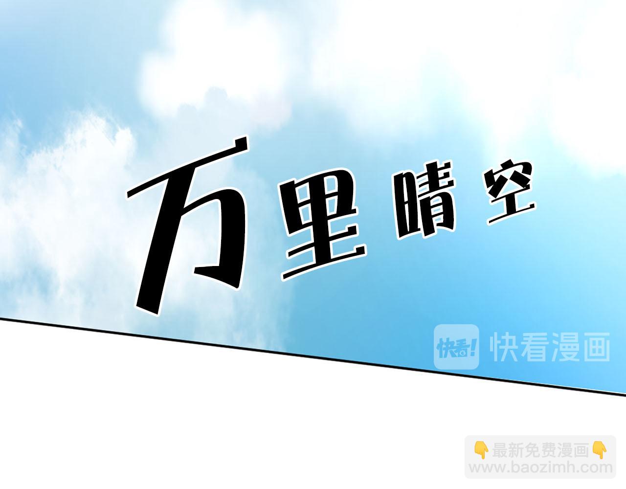 《猫王子的新娘》第19话 自我怀疑 第25页
