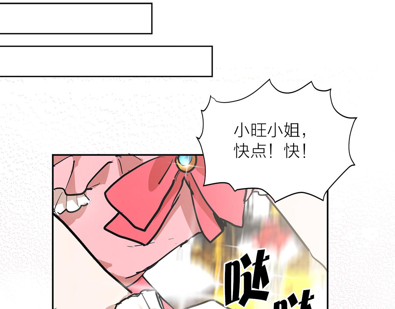 《猫王子的新娘》第19话 自我怀疑 第26页