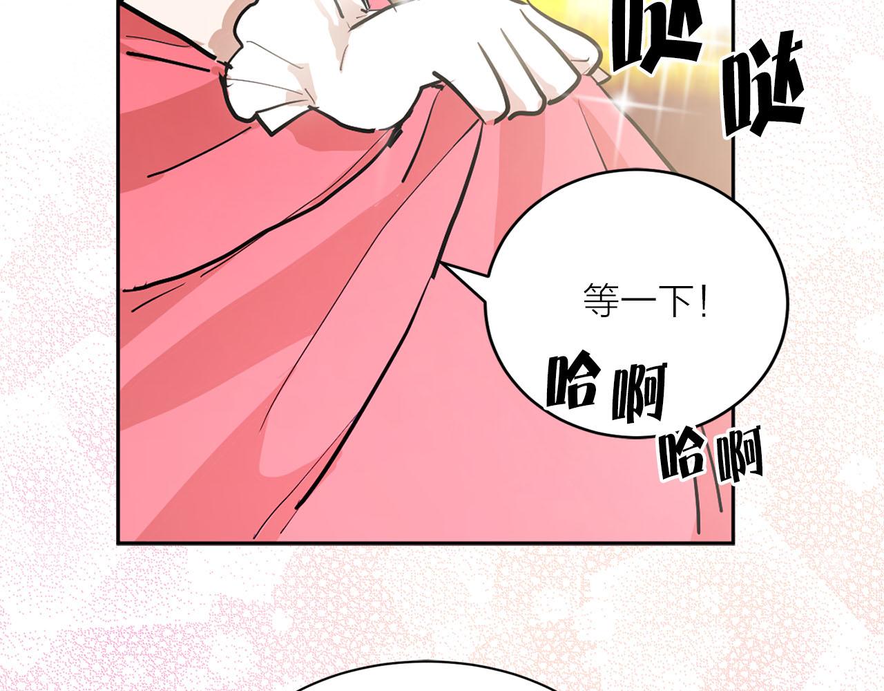 《猫王子的新娘》第19话 自我怀疑 第27页