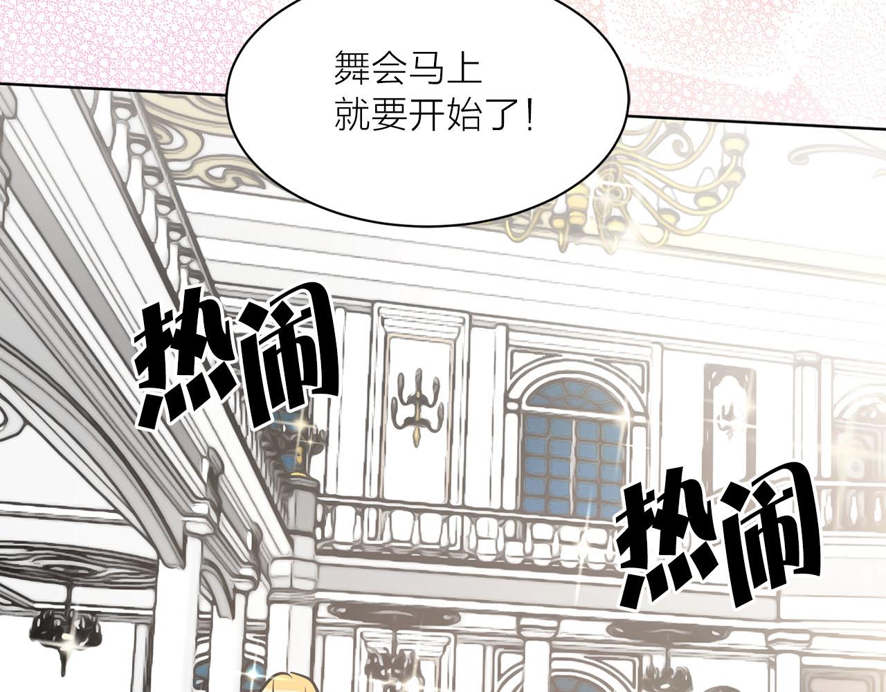 《猫王子的新娘》第19话 自我怀疑 第28页