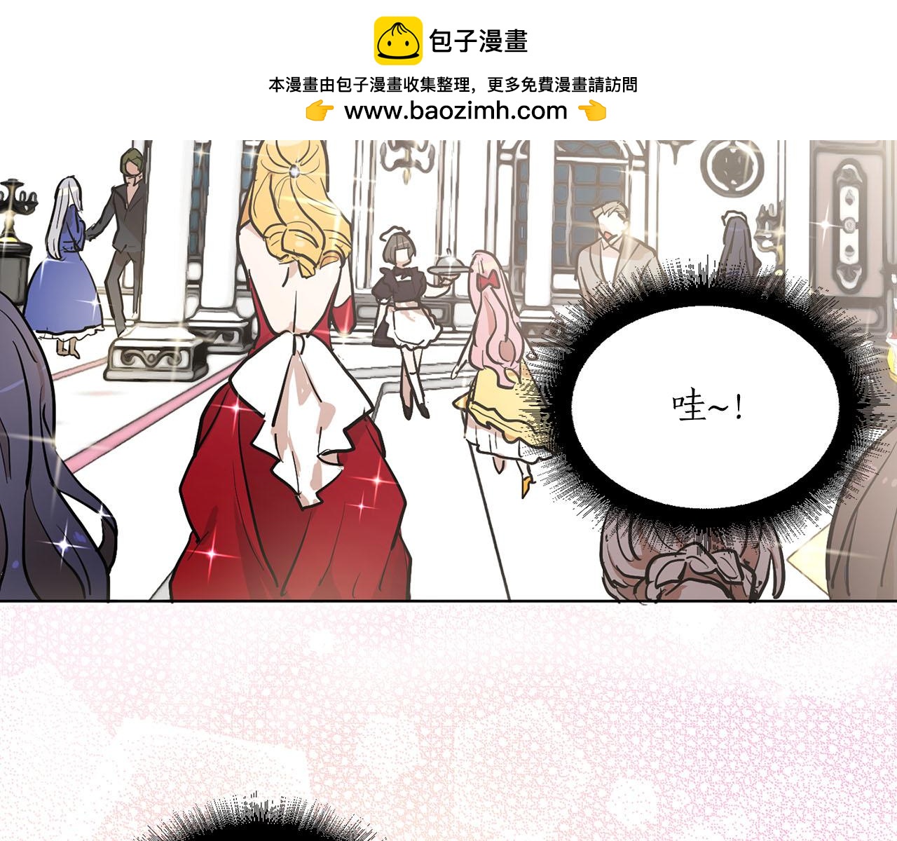 《猫王子的新娘》第19话 自我怀疑 第29页