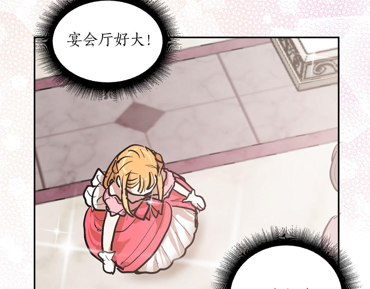 《猫王子的新娘》第19话 自我怀疑 第30页