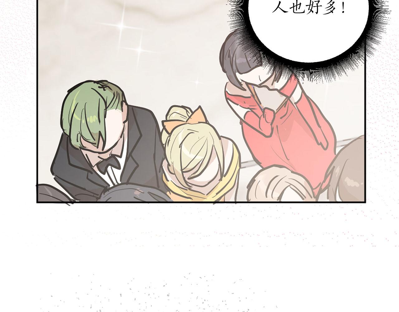 《猫王子的新娘》第19话 自我怀疑 第31页