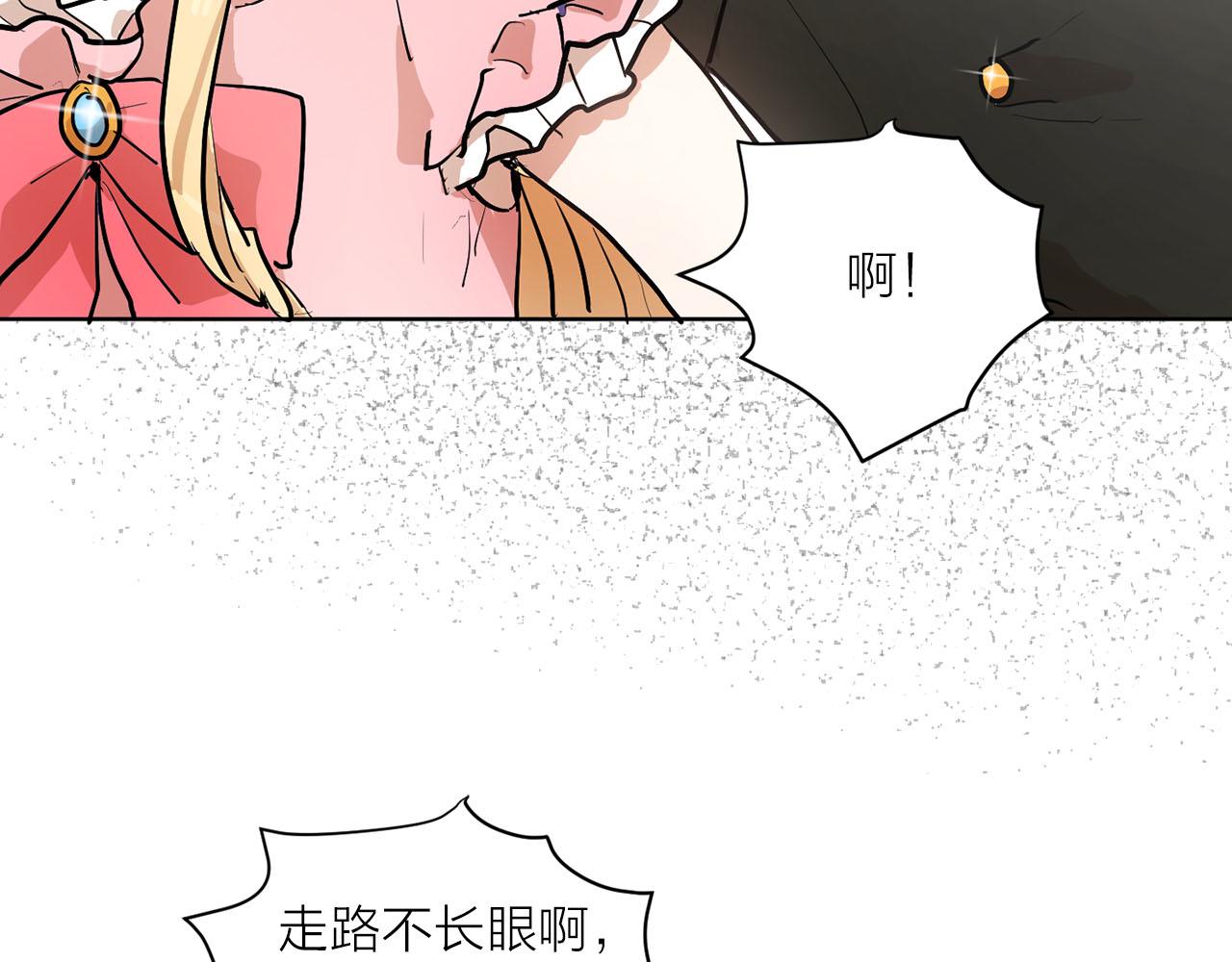 《猫王子的新娘》第19话 自我怀疑 第33页