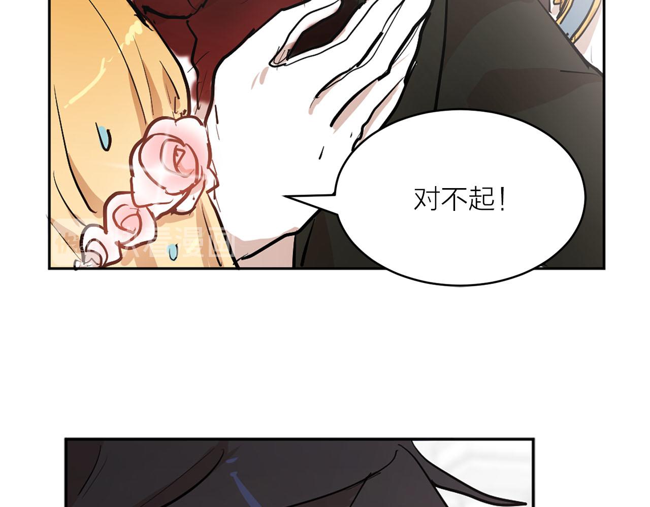 《猫王子的新娘》第19话 自我怀疑 第35页
