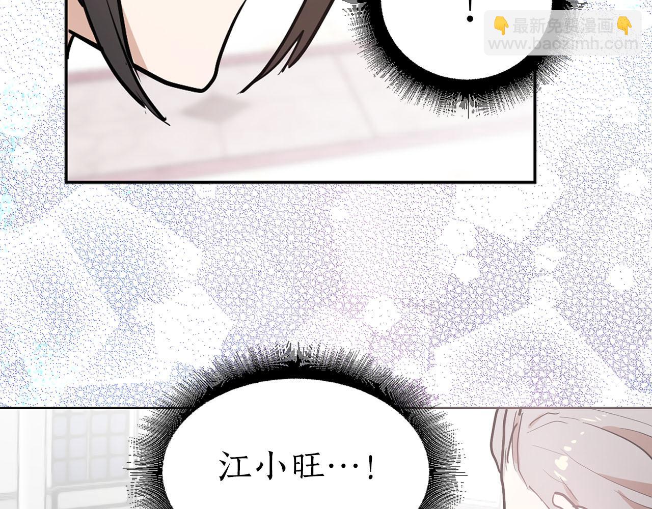 《猫王子的新娘》第19话 自我怀疑 第37页