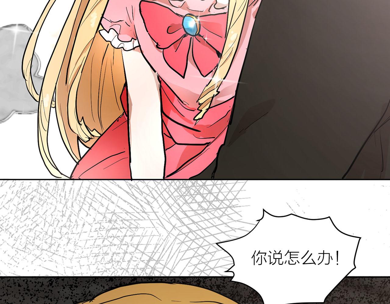 《猫王子的新娘》第19话 自我怀疑 第39页