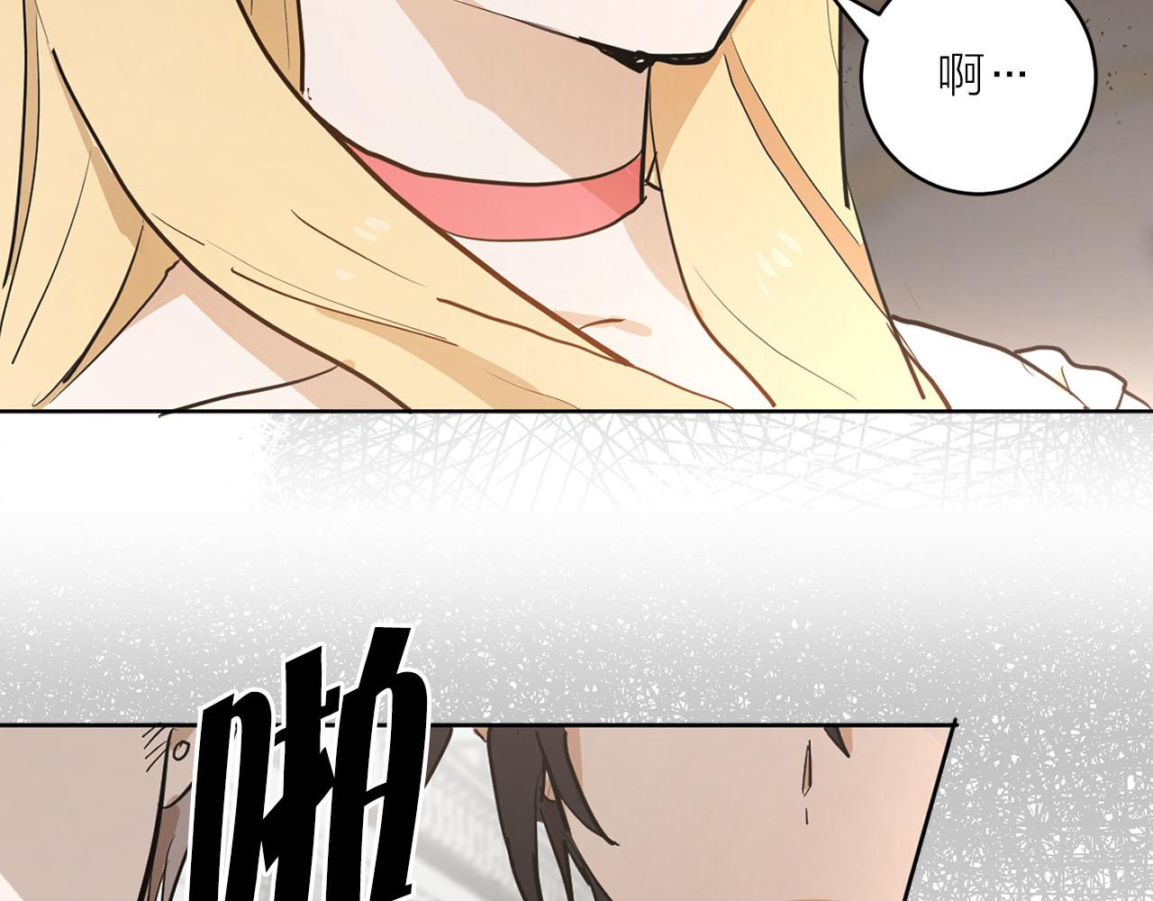 《猫王子的新娘》第19话 自我怀疑 第41页
