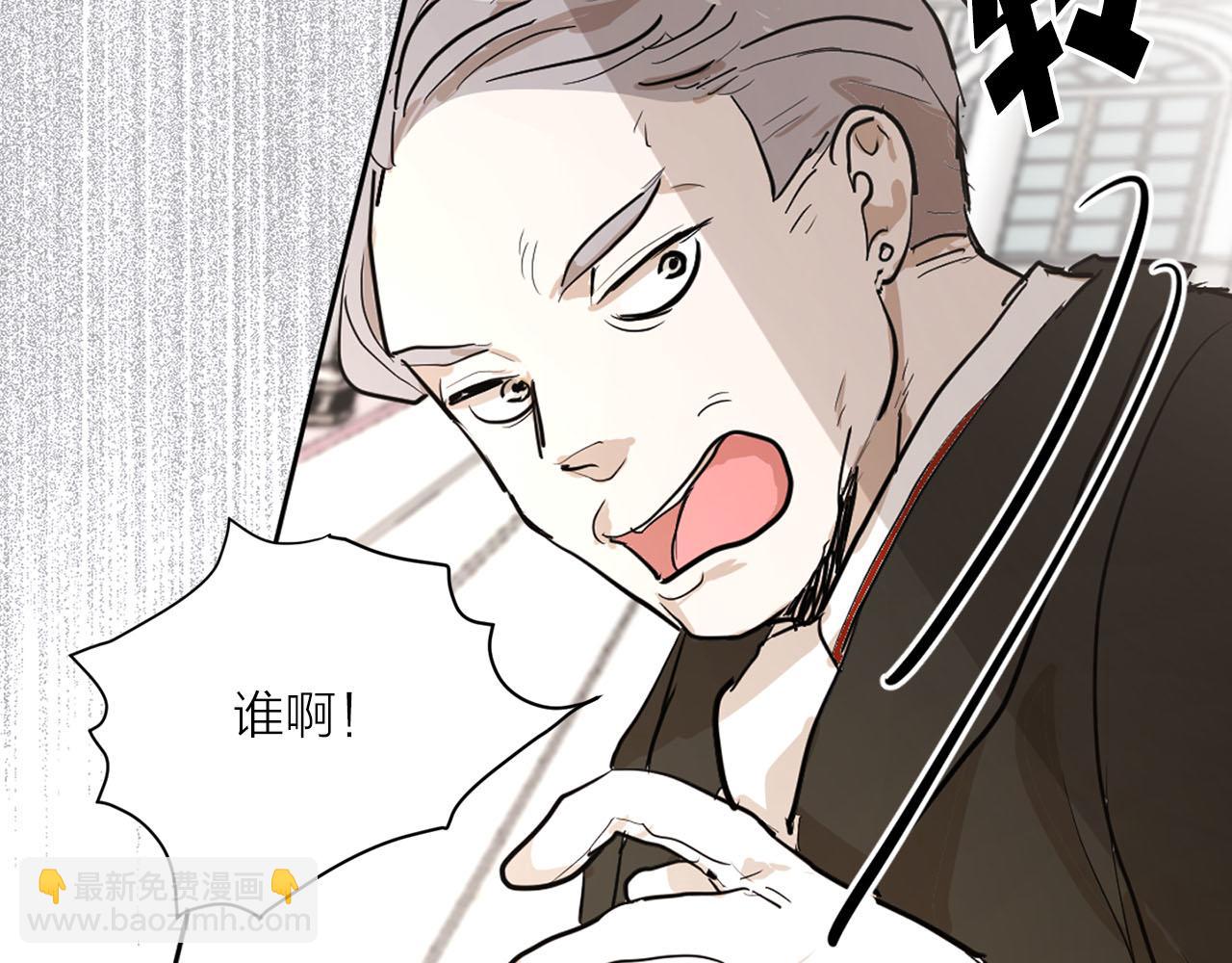 《猫王子的新娘》第19话 自我怀疑 第44页