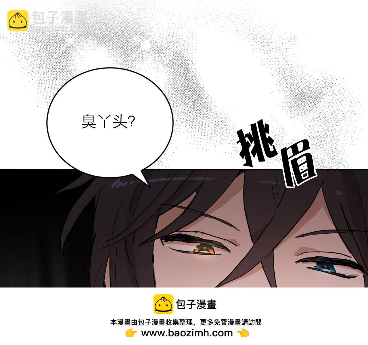 《猫王子的新娘》第19话 自我怀疑 第50页