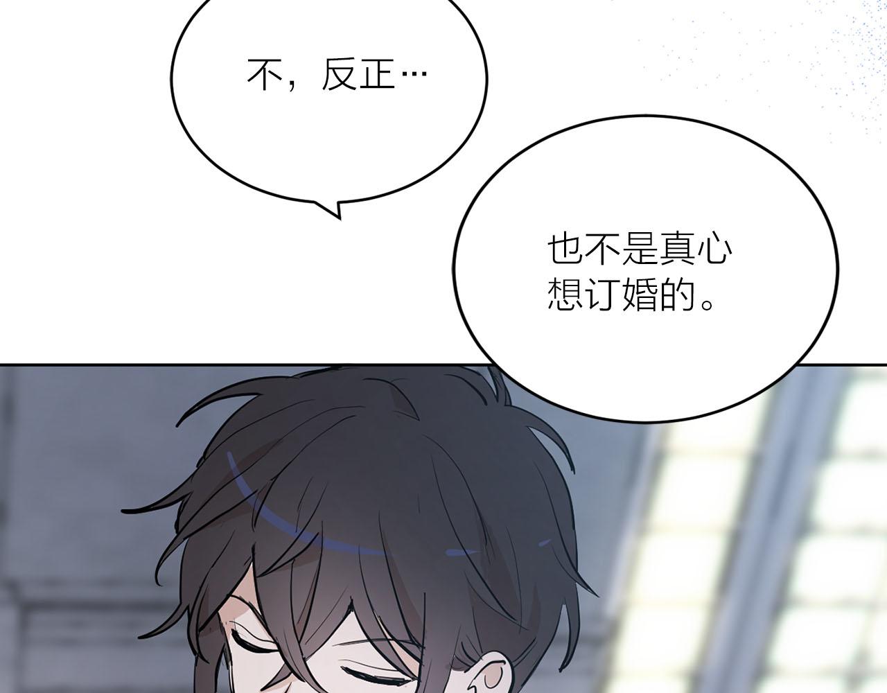 《猫王子的新娘》第21话 和王子订婚 第10页