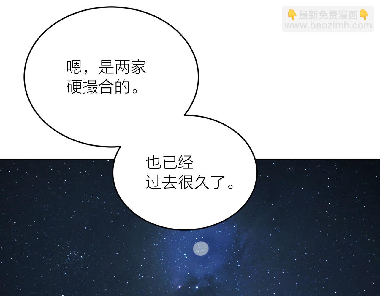 《猫王子的新娘》第21话 和王子订婚 第12页