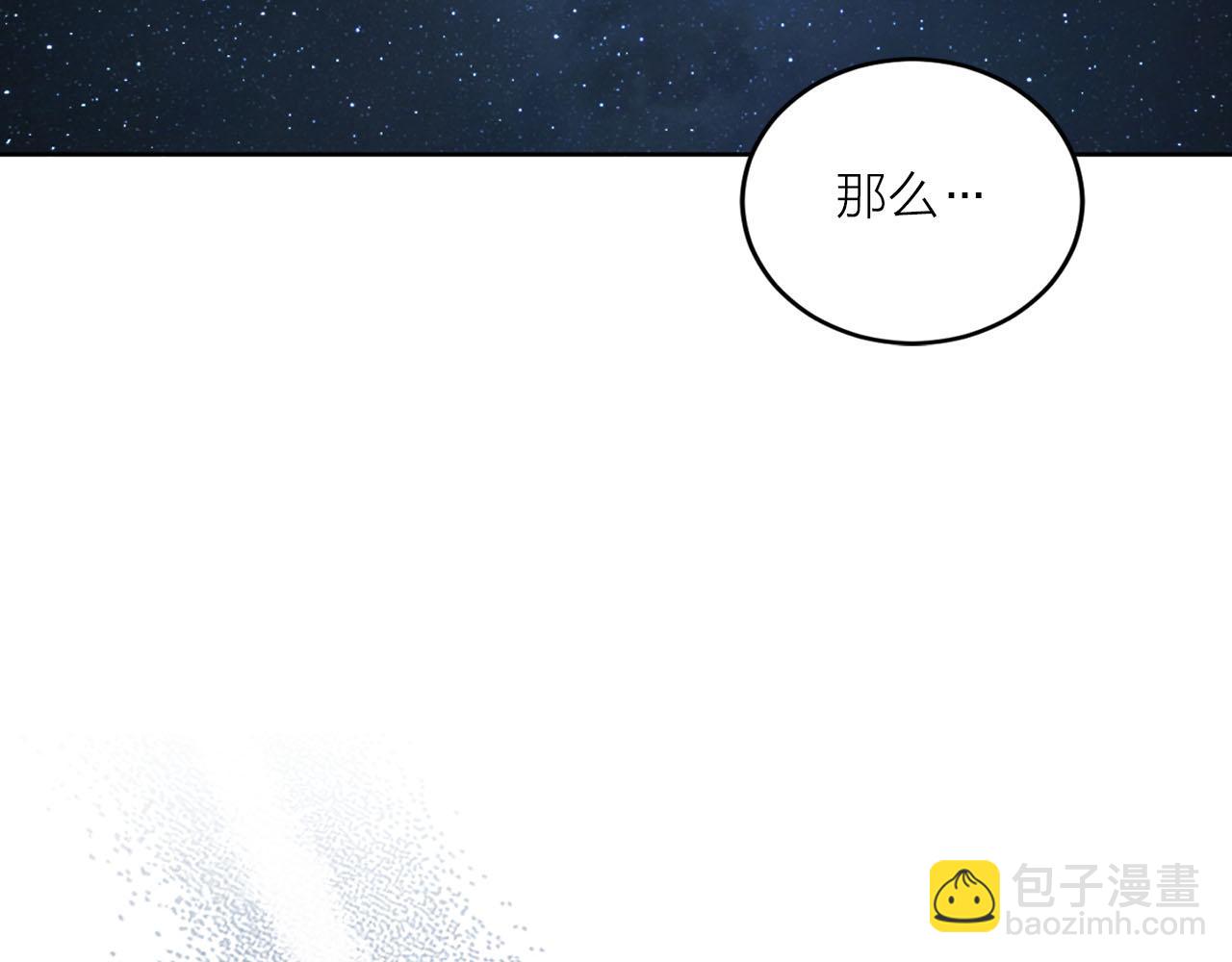 《猫王子的新娘》第21话 和王子订婚 第13页
