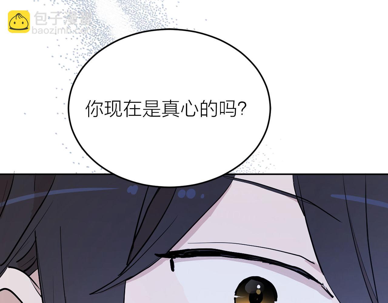 《猫王子的新娘》第21话 和王子订婚 第14页