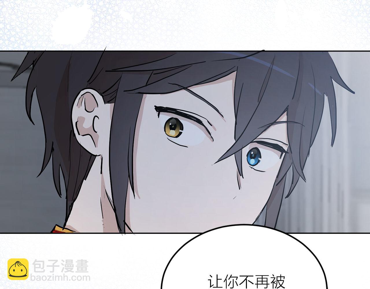 《猫王子的新娘》第21话 和王子订婚 第18页