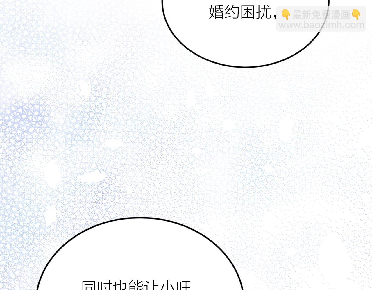 《猫王子的新娘》第21话 和王子订婚 第19页