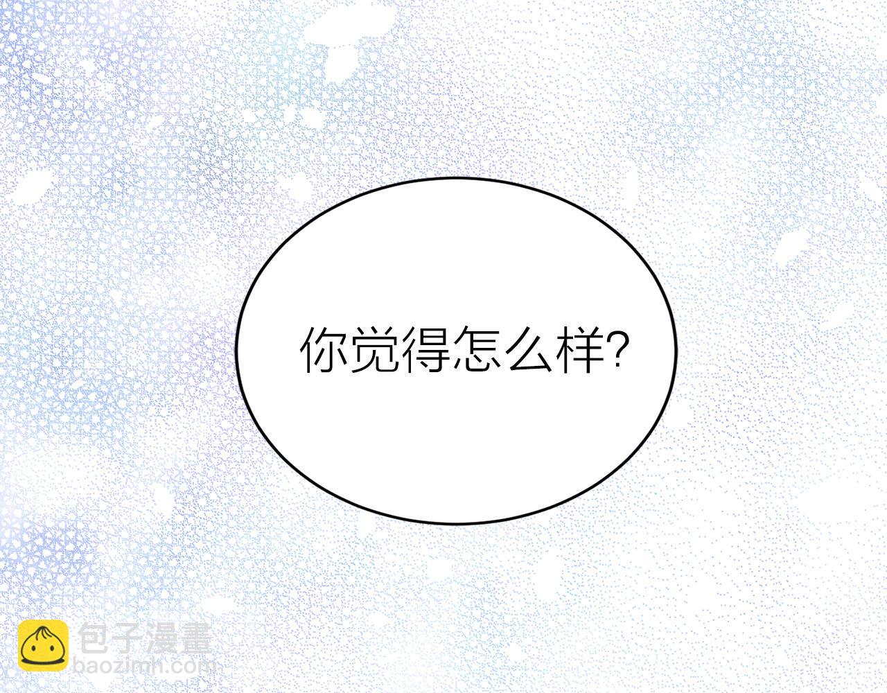 《猫王子的新娘》第21话 和王子订婚 第22页