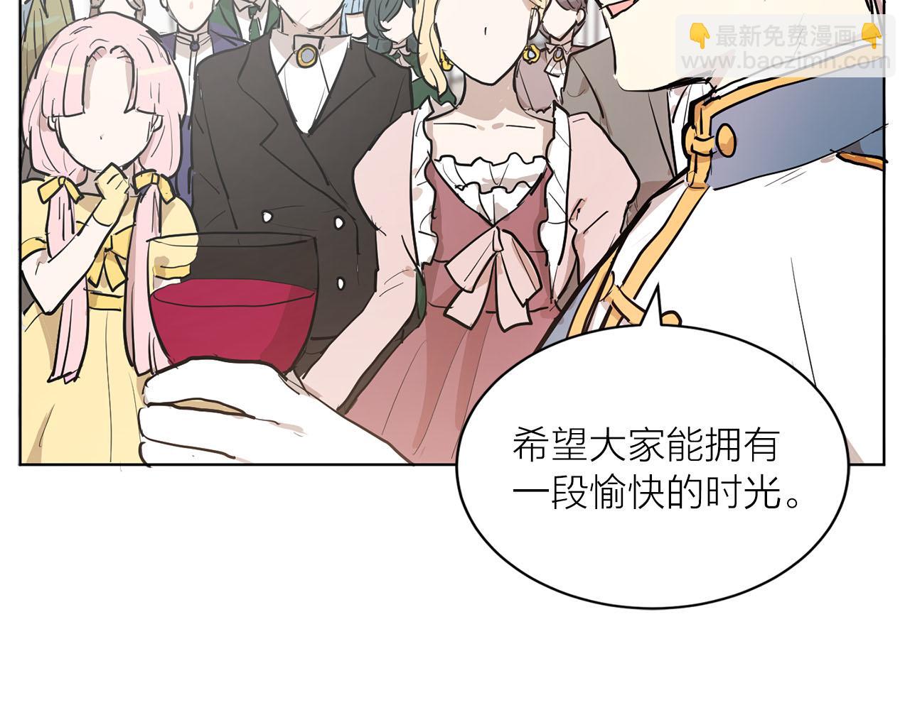 《猫王子的新娘》第21话 和王子订婚 第27页