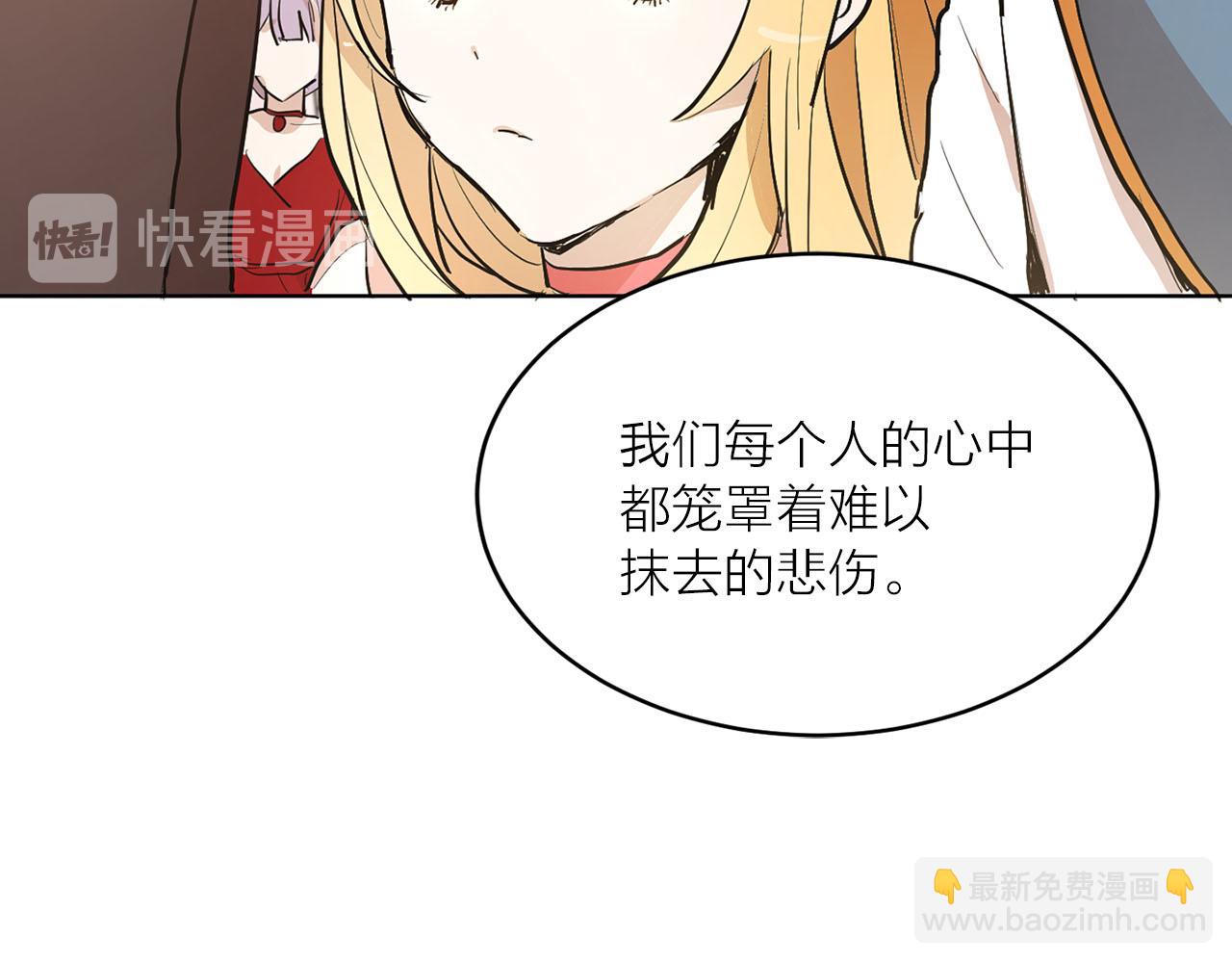 《猫王子的新娘》第21话 和王子订婚 第29页