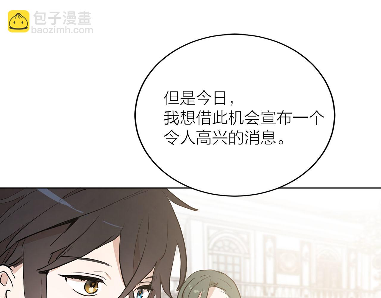 《猫王子的新娘》第21话 和王子订婚 第30页