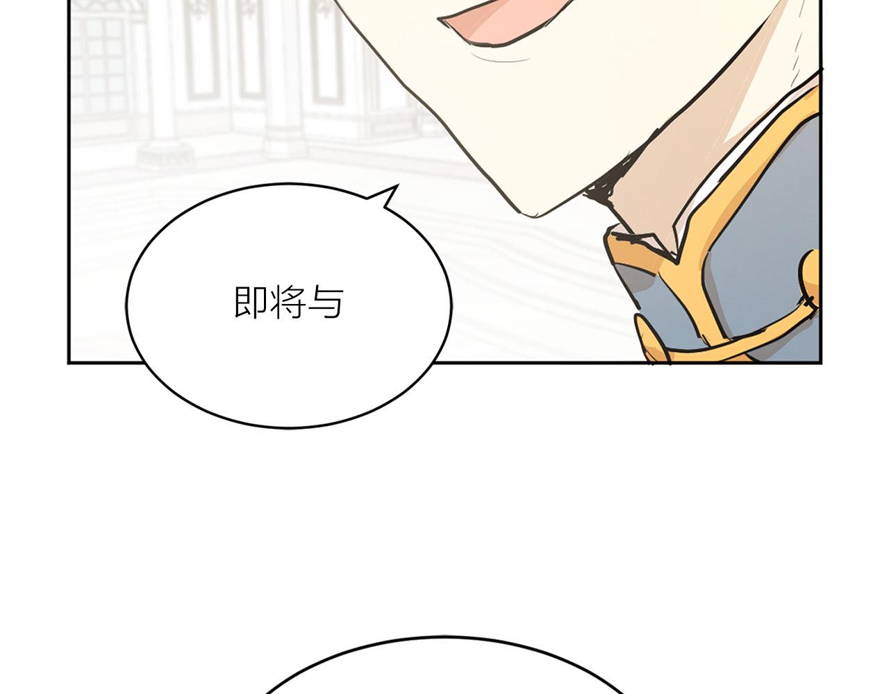 《猫王子的新娘》第21话 和王子订婚 第33页