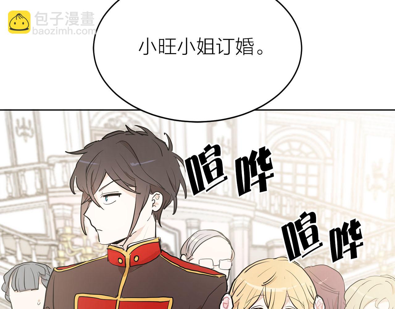 《猫王子的新娘》第21话 和王子订婚 第34页